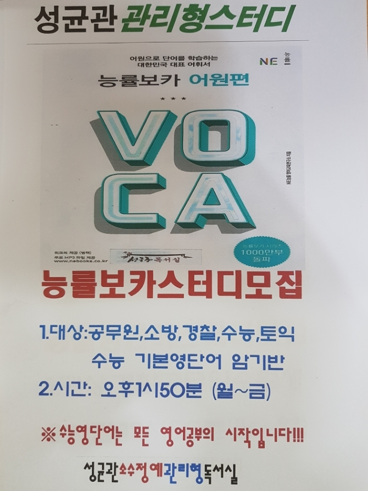 성균관독서실 이미지