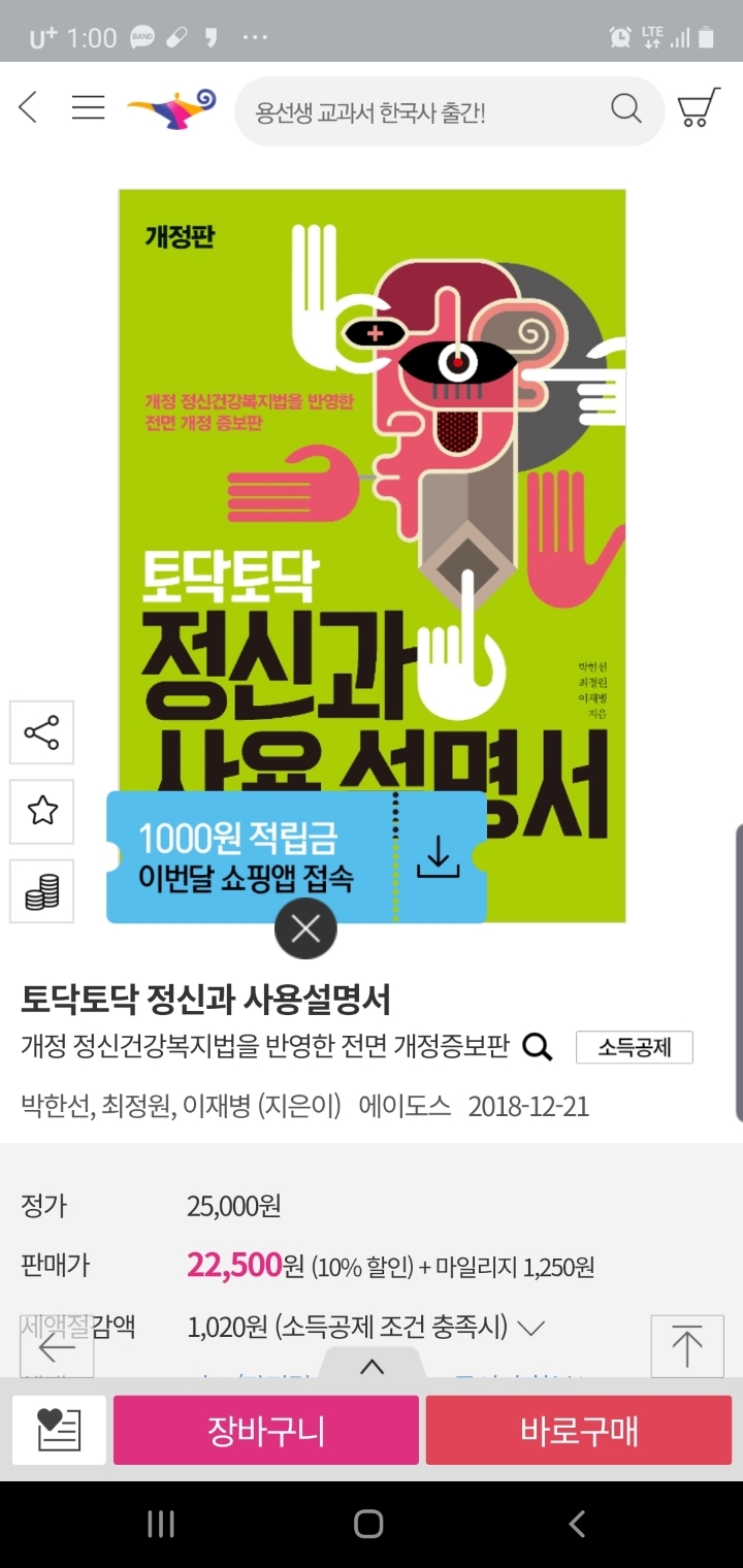 토닥토닥 이미지
