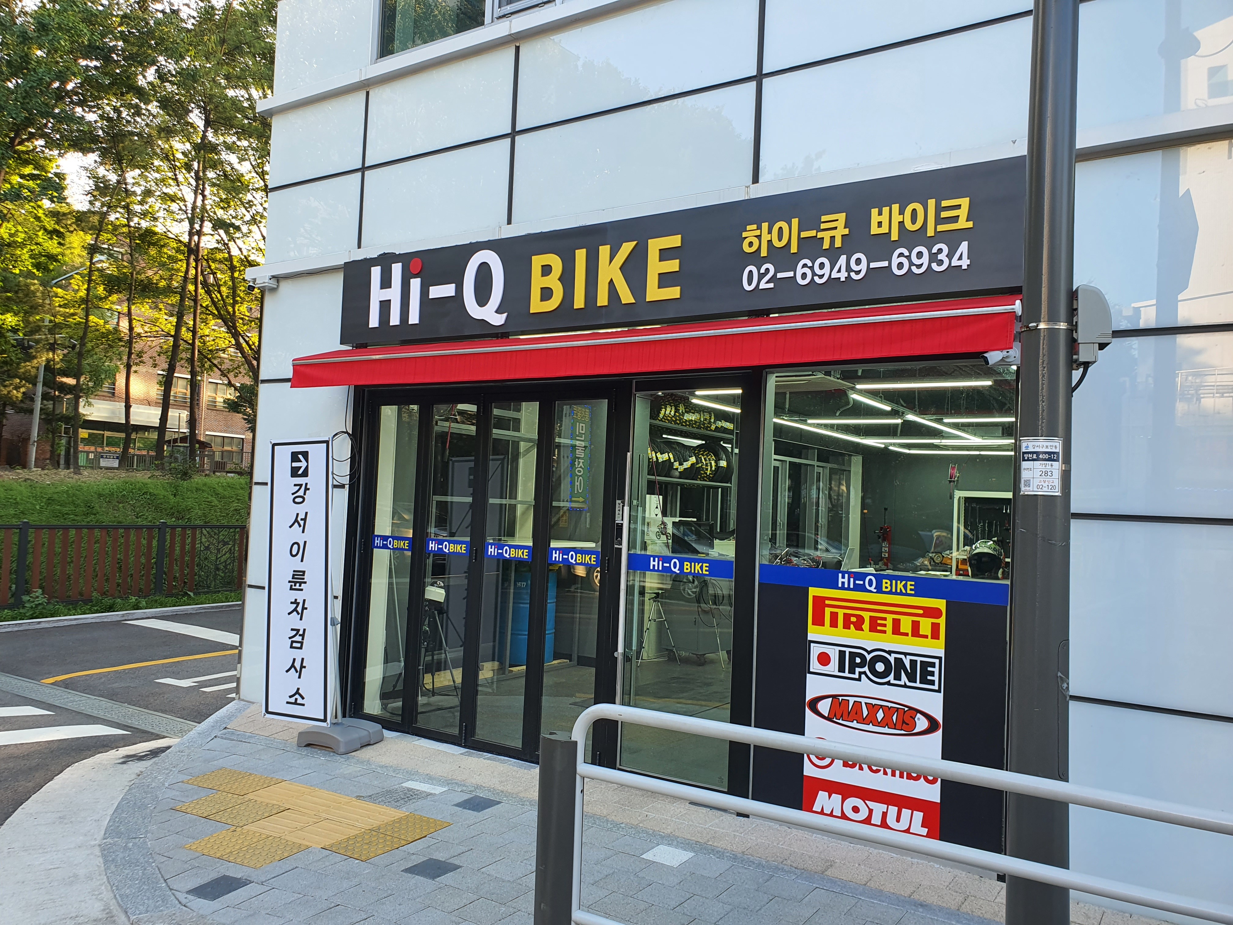 강서이륜차검사소 이미지