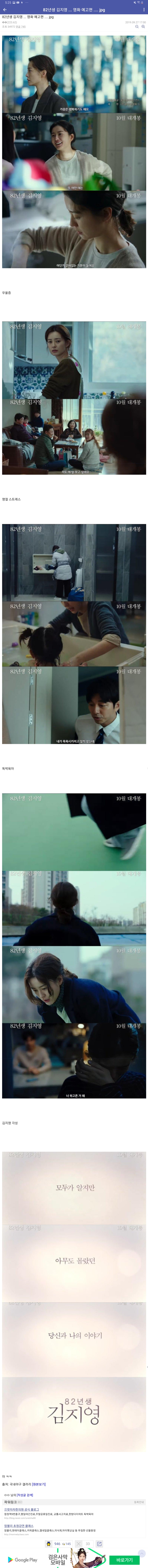 82년생 김지영 게시물 하나로 영화 한편 다 보기 | 인스티즈