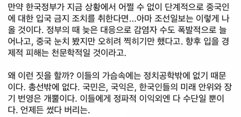 최경영 기자의 보수지 뼈 때리는 글 | 인스티즈