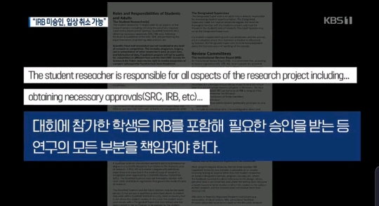 [단독] 'IRB 미승인' 나경원 아들 연구"경진대회 규정 위반..입상 취소 대상" | 인스티즈