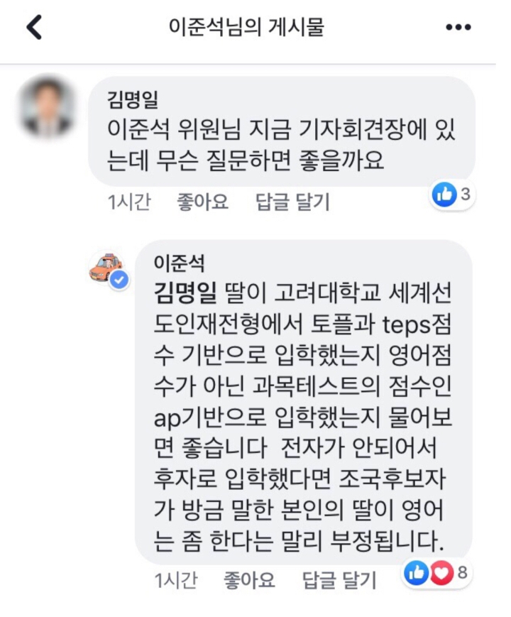 기레기가 말한 선생님의 정체.jpg | 인스티즈