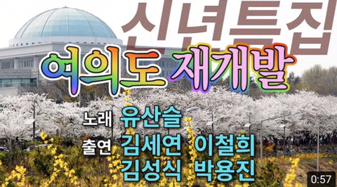 마봉춘의 유산슬 이용법 | 인스티즈