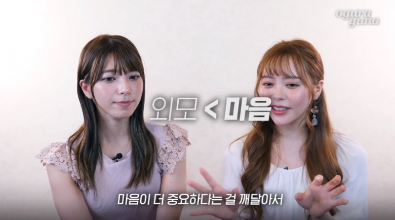 오구라 유나의 이상형 | 인스티즈