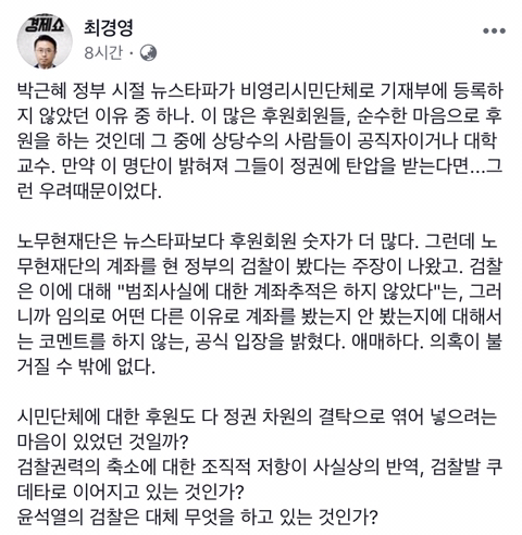 오늘자 최경영 기자 페이스북 | 인스티즈
