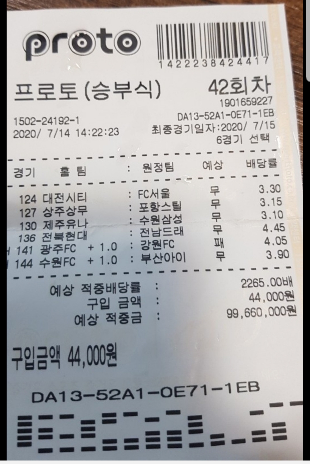 어제 역대급 토토 당첨자 나옴 | 인스티즈