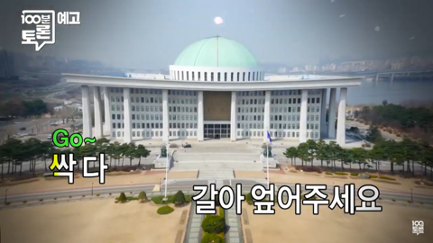 마봉춘의 유산슬 이용법 | 인스티즈