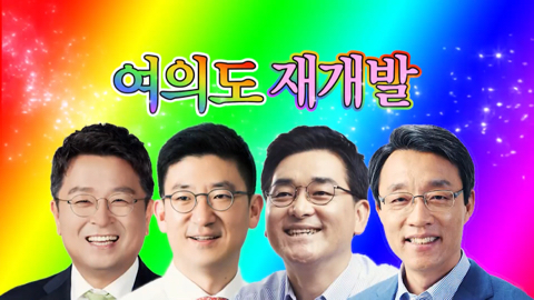 마봉춘의 유산슬 이용법 | 인스티즈