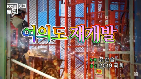 마봉춘의 유산슬 이용법 | 인스티즈