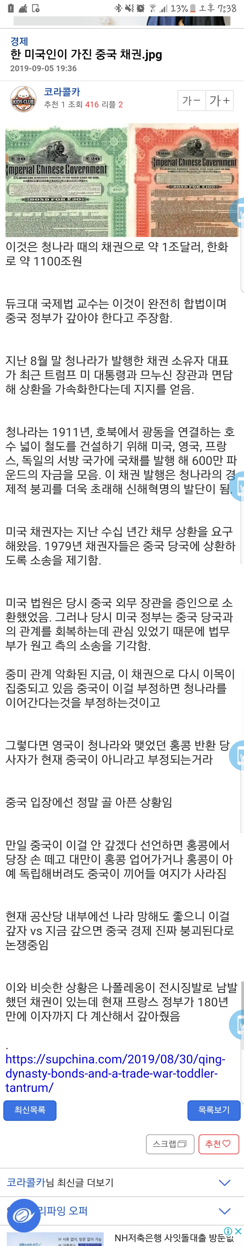 미국이 가지고 있는 중국 채권 | 인스티즈