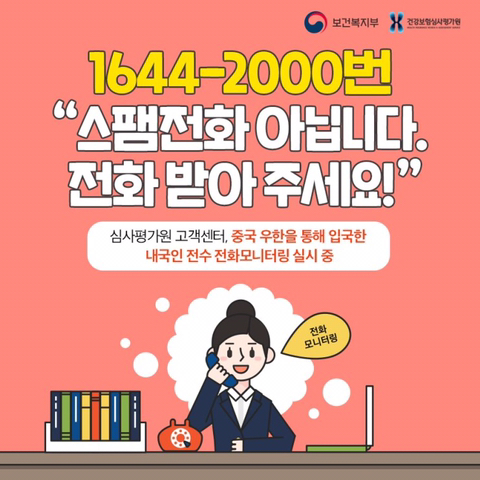 1644-2000번 스팸전화 아닙니다. 받아주세요 | 인스티즈