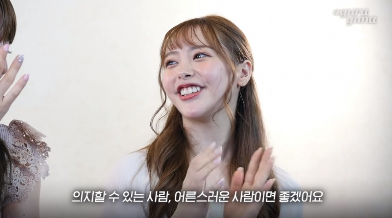 오구라 유나의 이상형 | 인스티즈