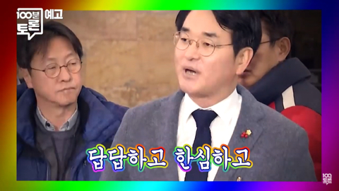 마봉춘의 유산슬 이용법 | 인스티즈