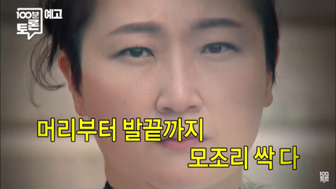 마봉춘의 유산슬 이용법 | 인스티즈