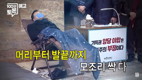 마봉춘의 유산슬 이용법 | 인스티즈