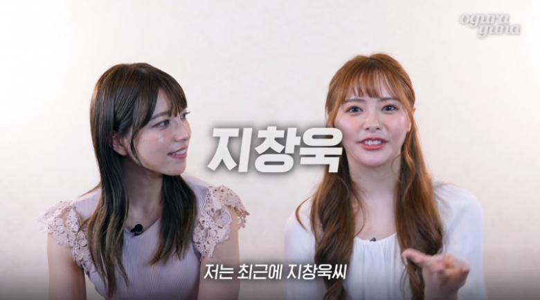 오구라 유나의 이상형 | 인스티즈