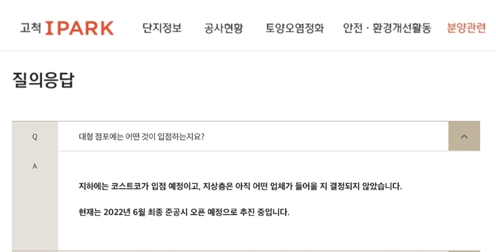 고척동에 코스트코 입점! | 인스티즈