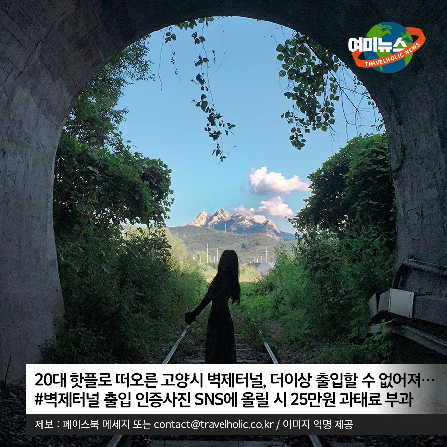 명소가 또 하나 사라지네요... | 인스티즈