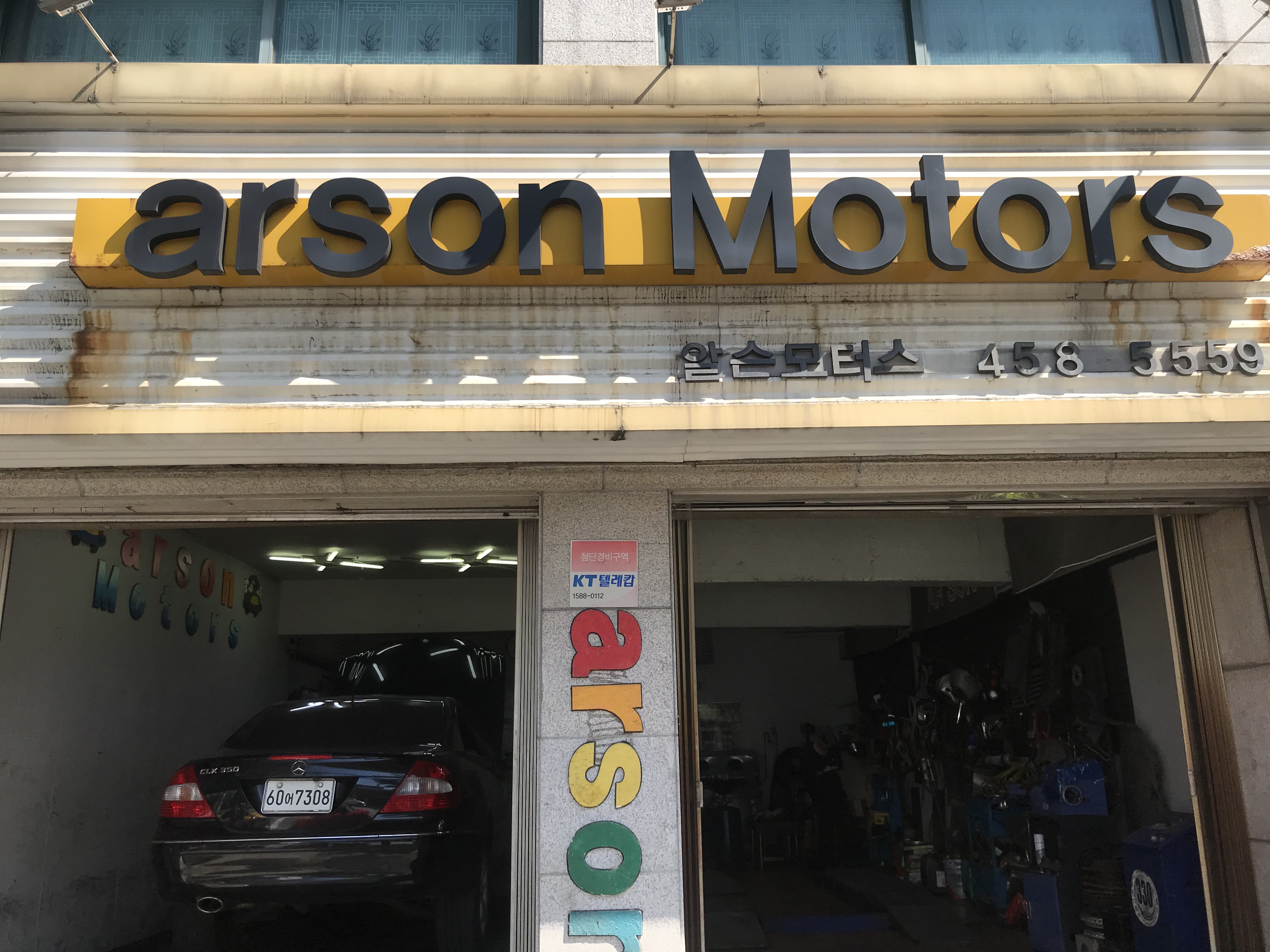 알슨모터스 이미지