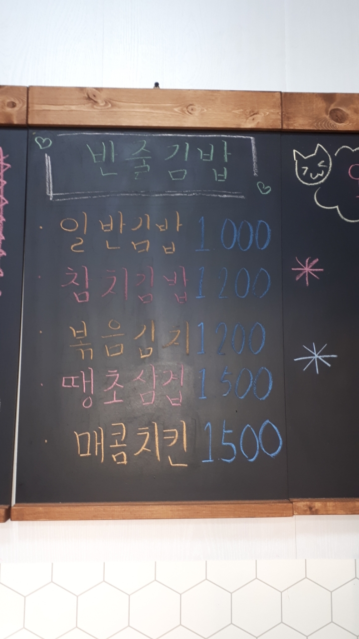 김밥동네 이미지