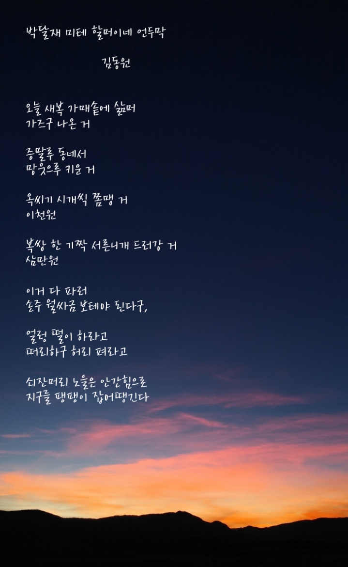 농사지어파는사람들 이미지