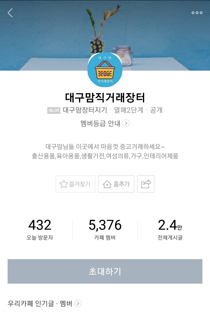 대구장터 이미지