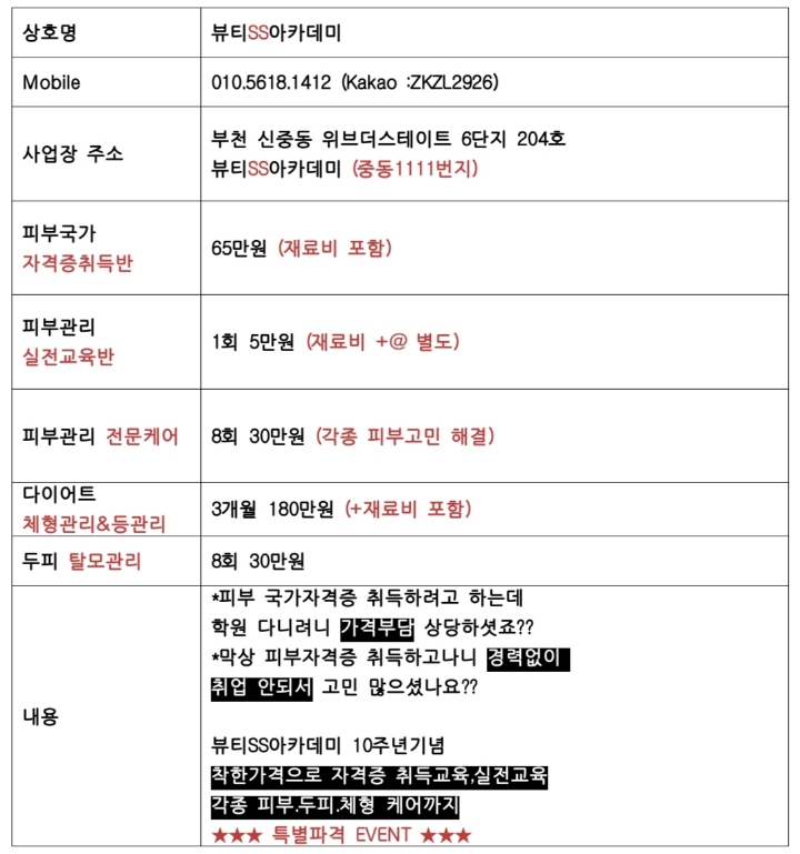 SS뷰티아카데미 이미지