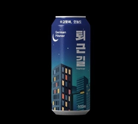 퇴근길 이미지