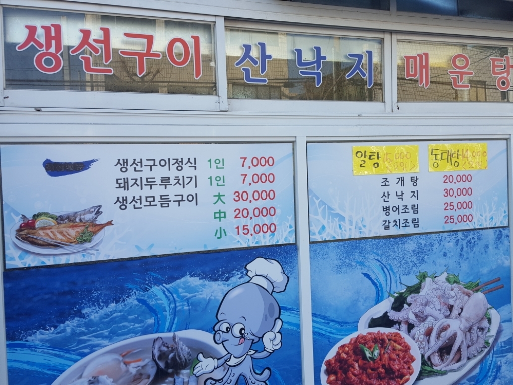 수목생선구이 이미지