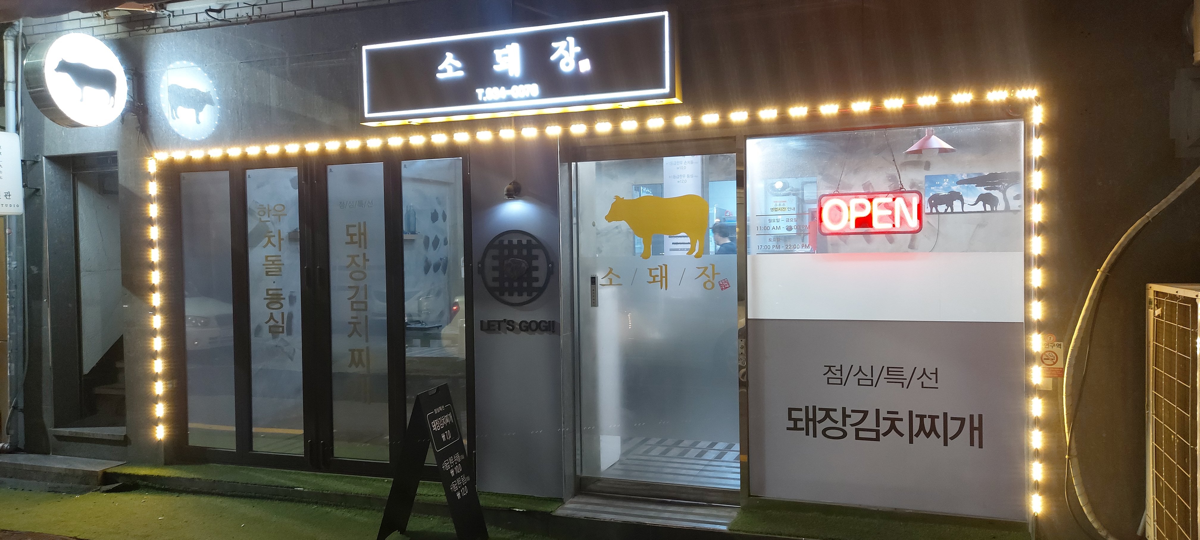 소돼장 이미지