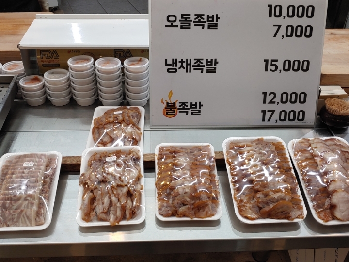 부산오돌족발 이미지
