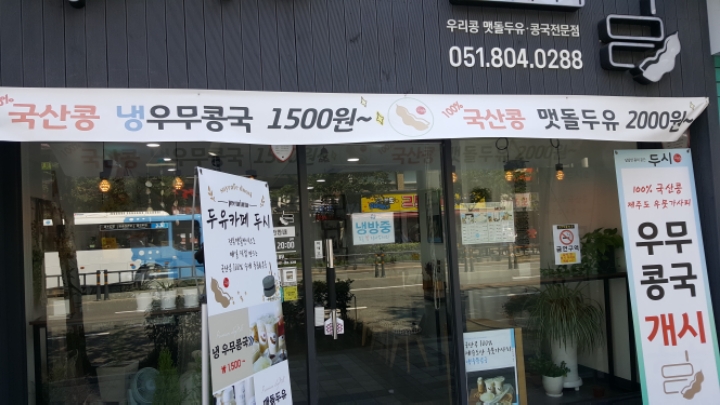 두유카페두시 이미지