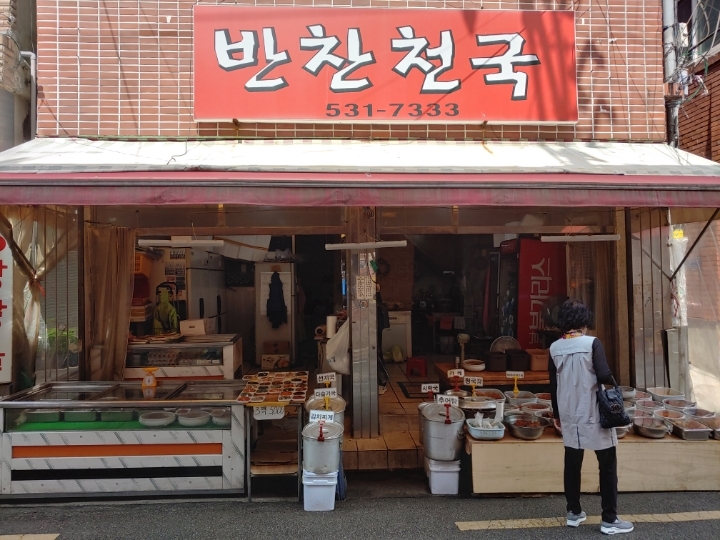 하이밀분식 이미지