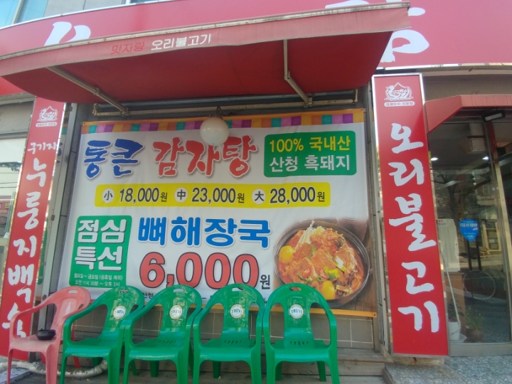 오대감 이미지