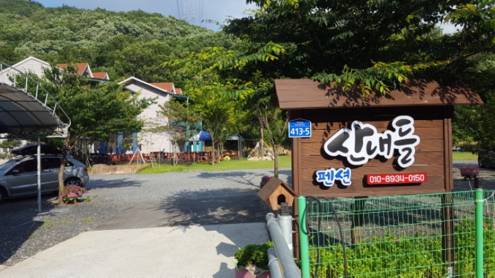 산내들펜션 이미지