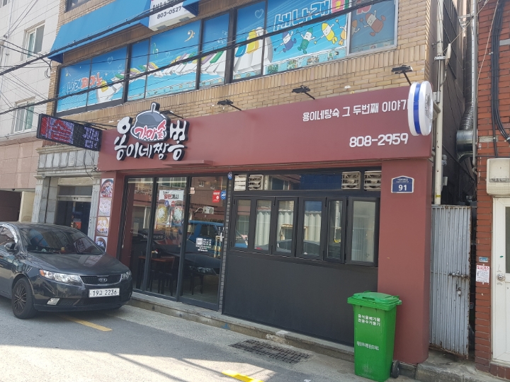 용이네가마솥짬뽕 이미지