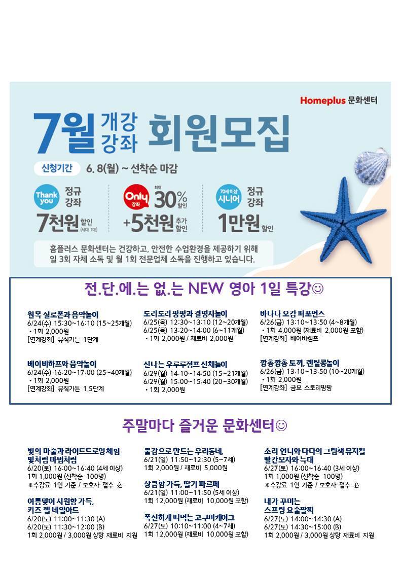 홈플러스(주)청주점 이미지