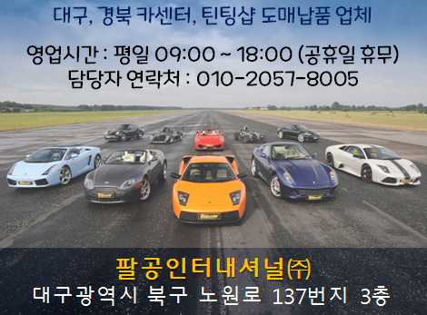 팔공인터내셔널(주) 이미지