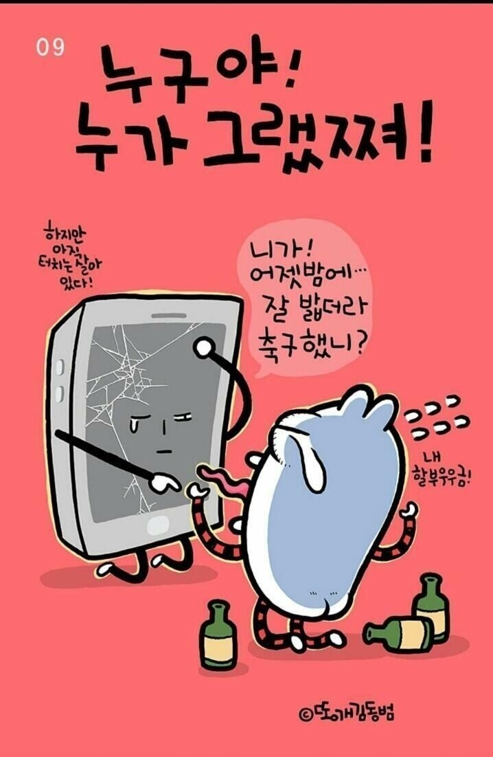 더좋은휴대폰 이미지