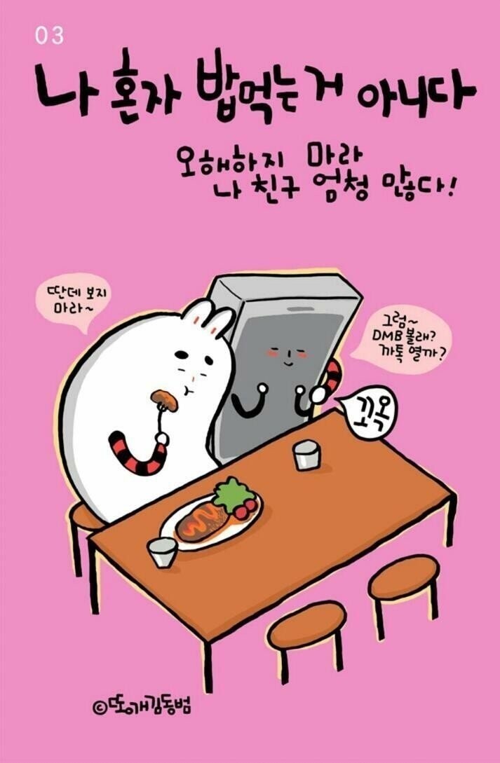 더좋은휴대폰 이미지
