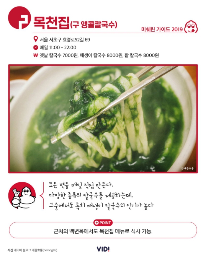 서울칼국수 이미지