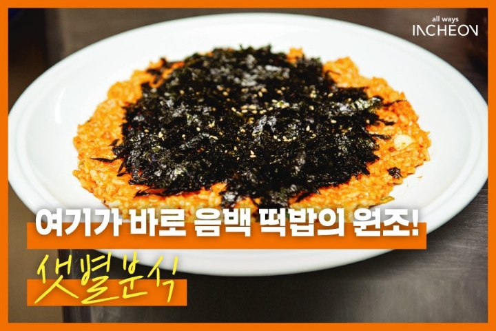 샛별분식 이미지