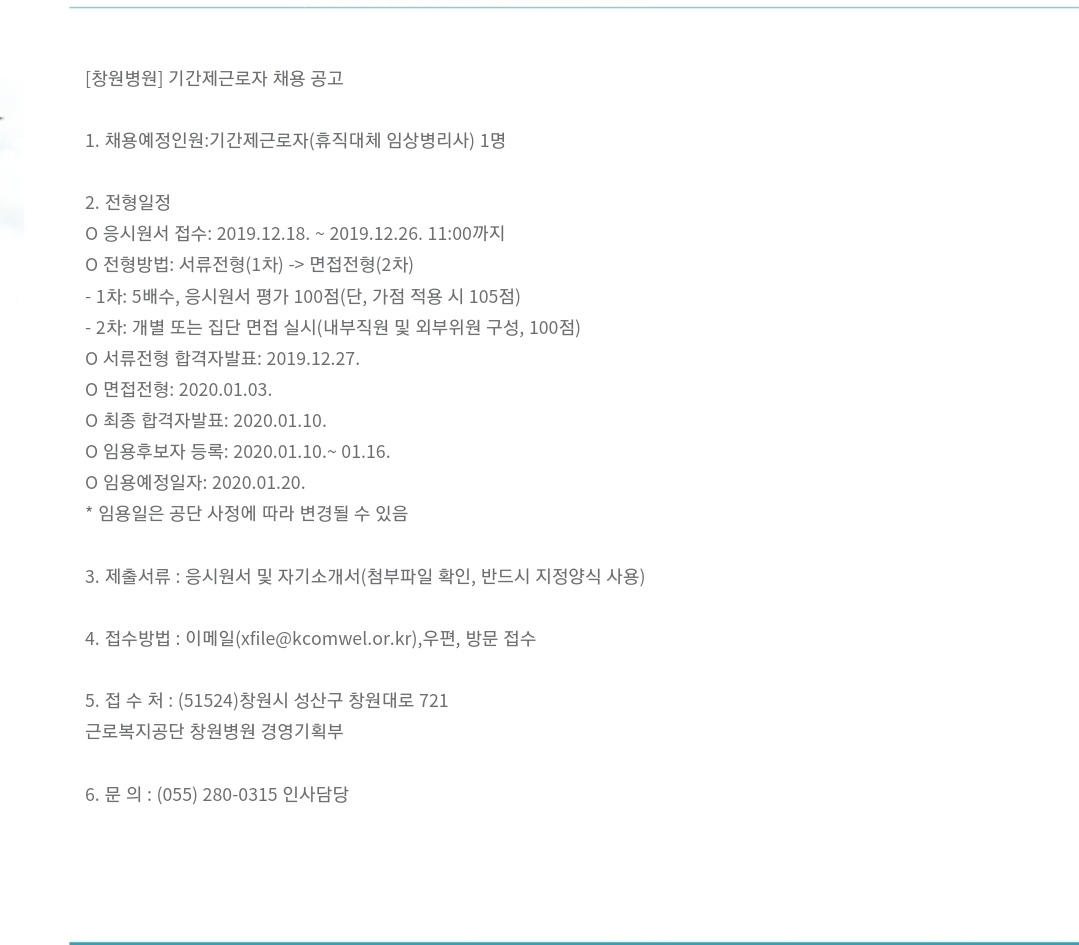 근로복지공단창원병원 이미지