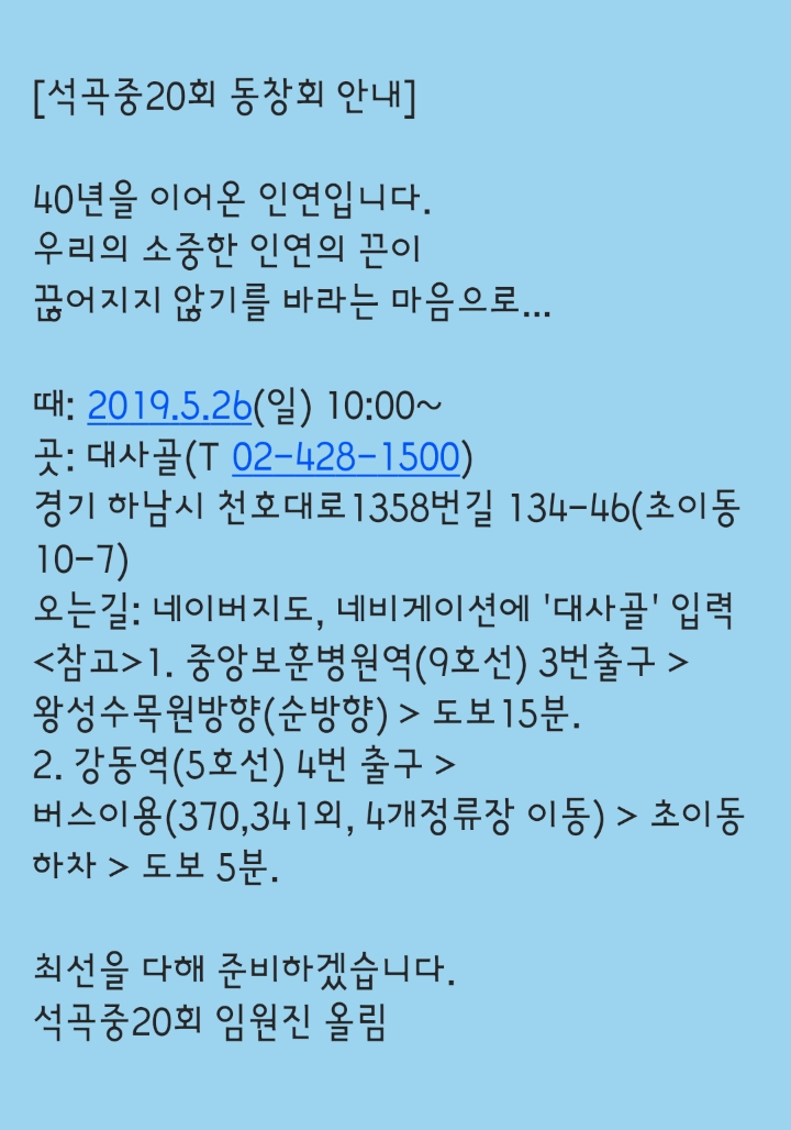 석곡정류장 이미지