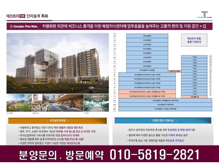 골프테크트리 이미지