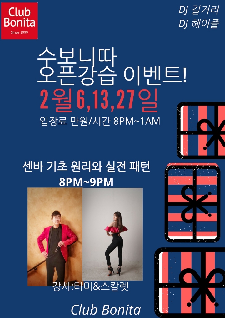 보니따 이미지