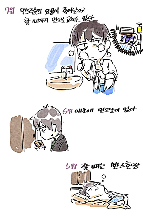 자취하는 남녀 실태 만화 | 인스티즈