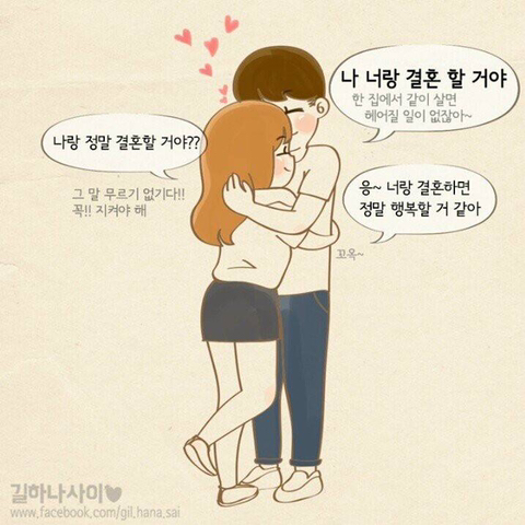 연애의 위기 | 인스티즈