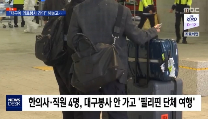 이 시국에 의료봉사 간다고 구라치고 동남아행ㅋㅋㅋ | 인스티즈